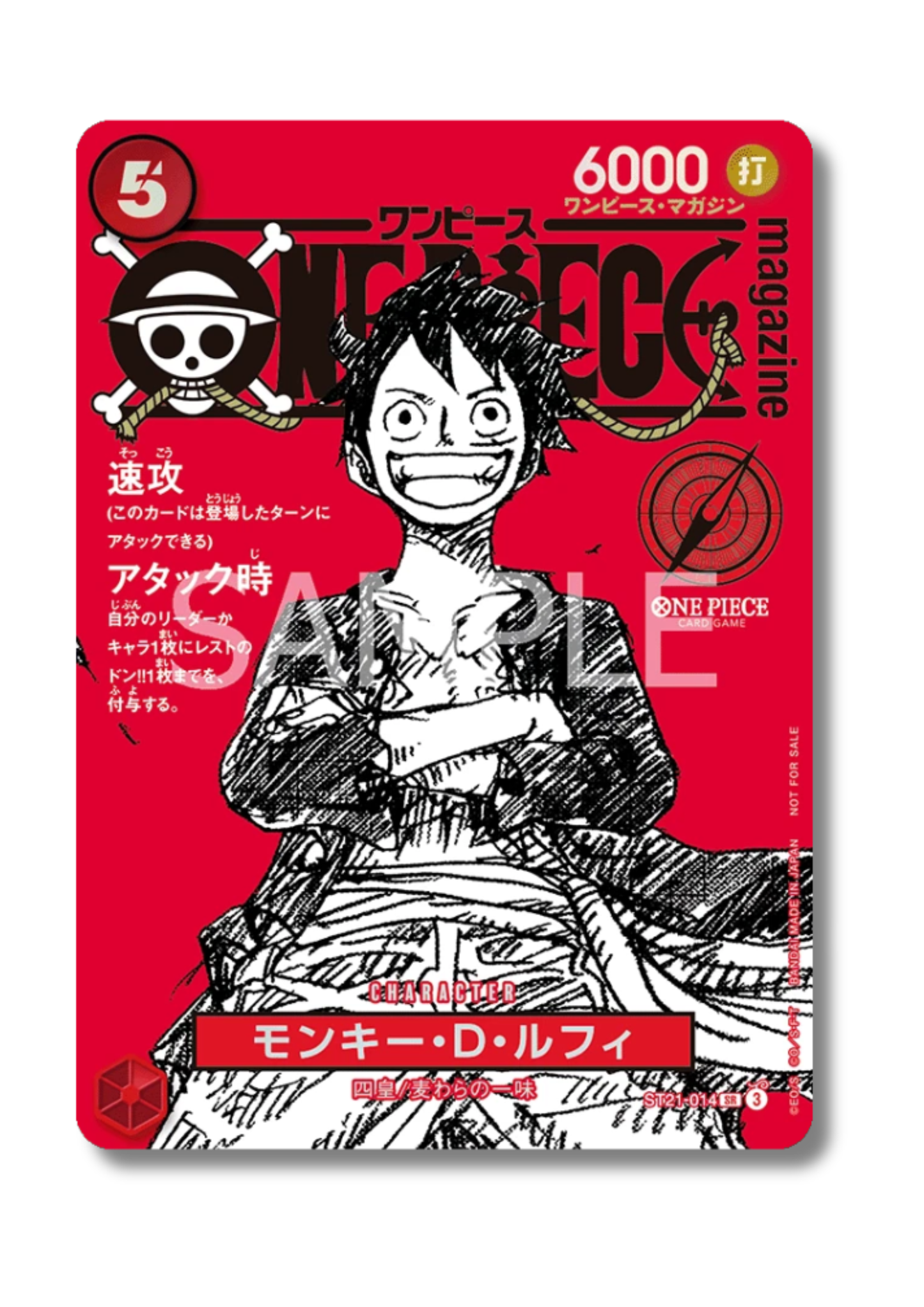 One Piece Card Game - Monkey D. Luffy One Piece Magazine Promo ST21-014 (JP) No Magazine